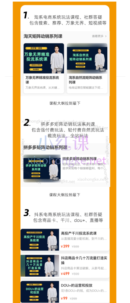 王天真【矩阵动销】雀光Ai电商社群（包含淘系+多多+抖系全部玩法课程+Ai电商课+9大Ai系统工具）