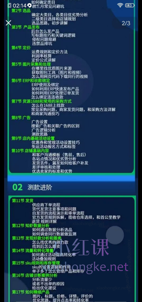 60天陪跑课，shopee成长猫，手把手带你解决店铺问题