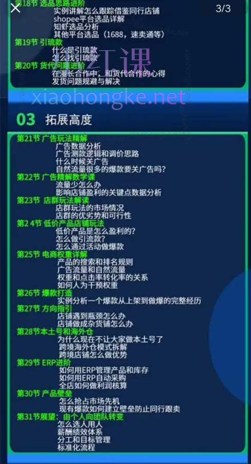 60天陪跑课,shopee成长猫,手把手带你解决店铺问题