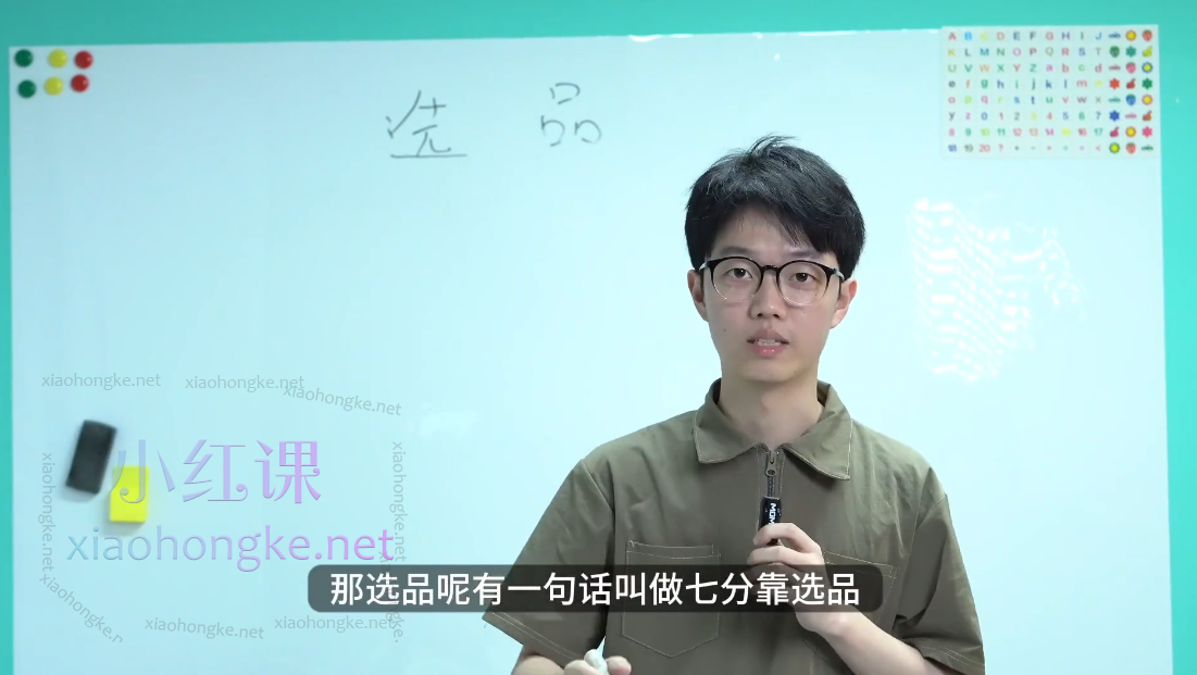 蒙卡跨境电商独立站运营宝典：从选品到营销全流程指南