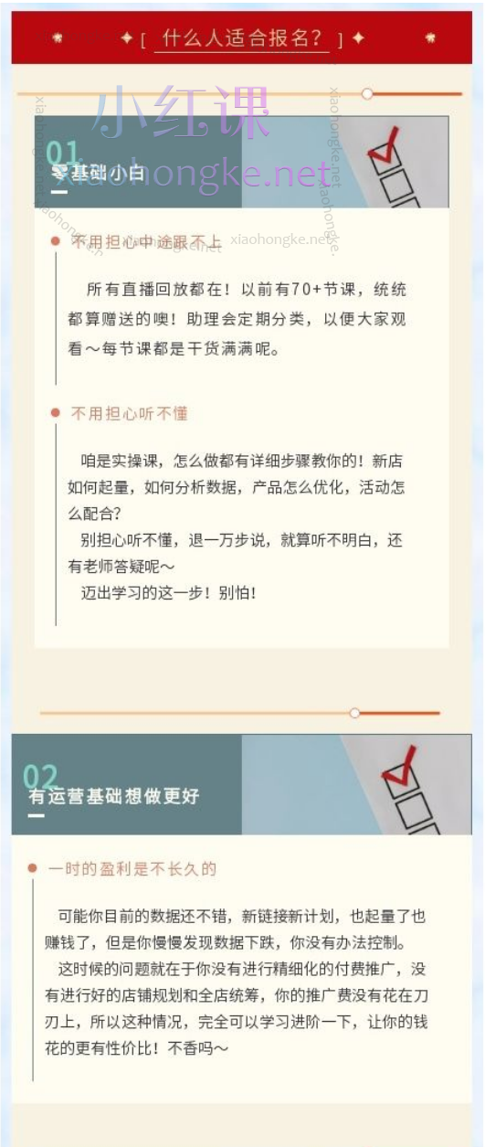 发宝电商纪主任：拼多多运营全攻略年费学员