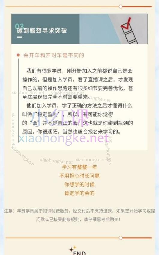 发宝电商纪主任:拼多多运营全攻略年费学员