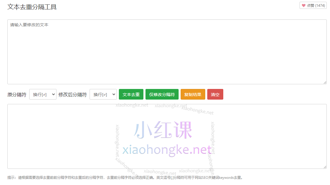 去除文本重复行