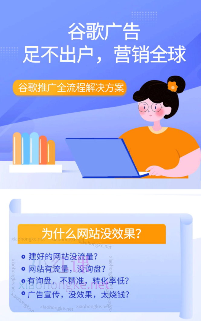 谷歌广告-Google Ads