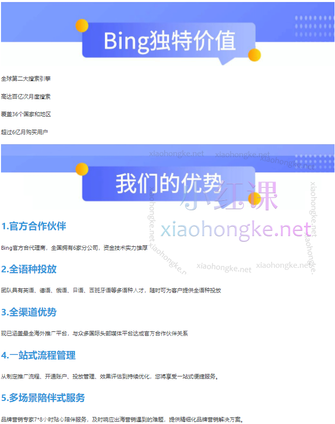 必应广告-Bing Ads