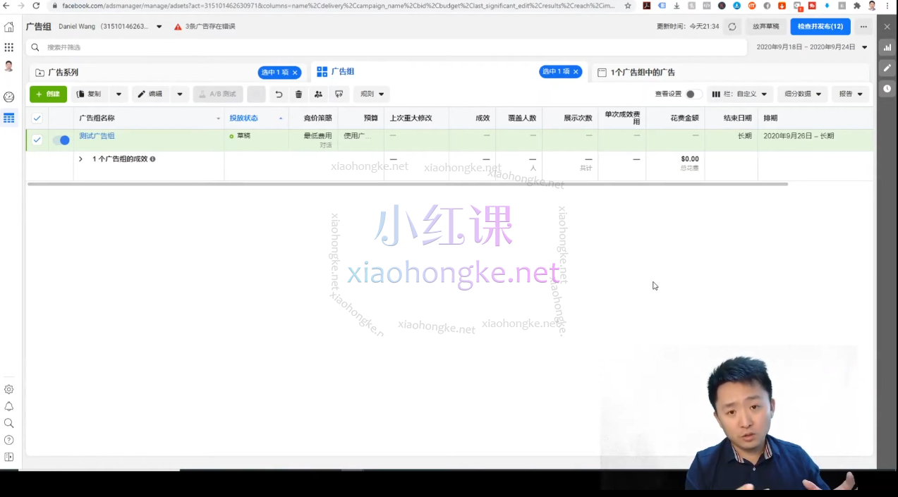 澳洲丹尼尔Facebook广告投放