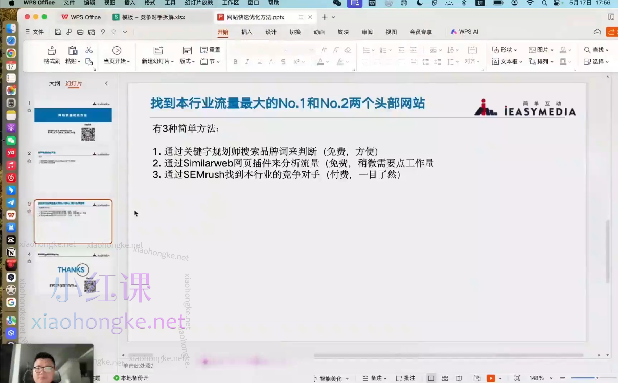 孙谦Google Ads优化师部落2022-2024