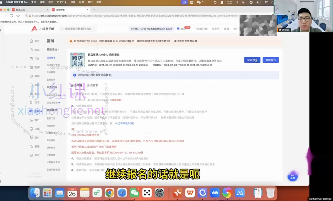 田心-教你新手0基础怎么做小红书全套实操