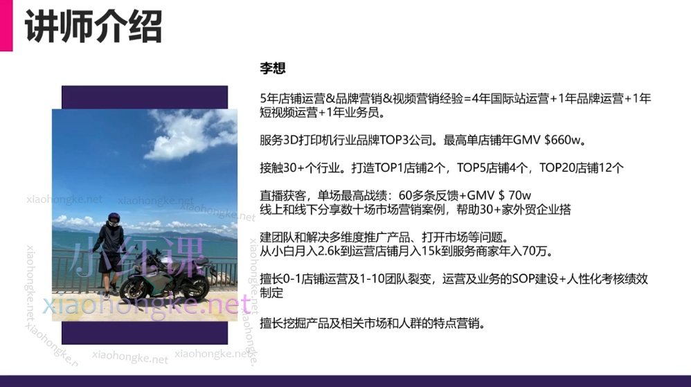 阿里国际站打造Top店铺&amp;获得优质询盘客户