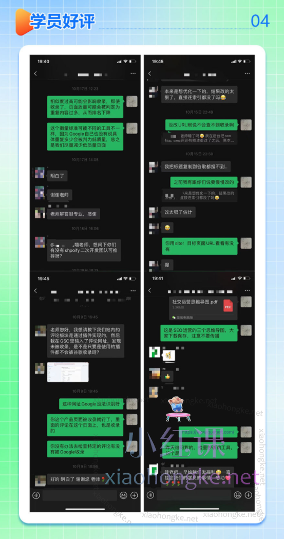 谷歌SEO从入门到精通，30讲带你打造排名第1网站