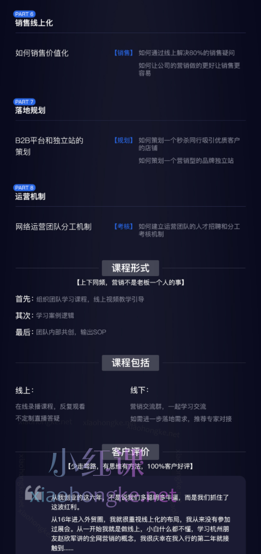 营销大脑SOP外贸营销全攻略：从定位到落地，全方位打造营销竞争力