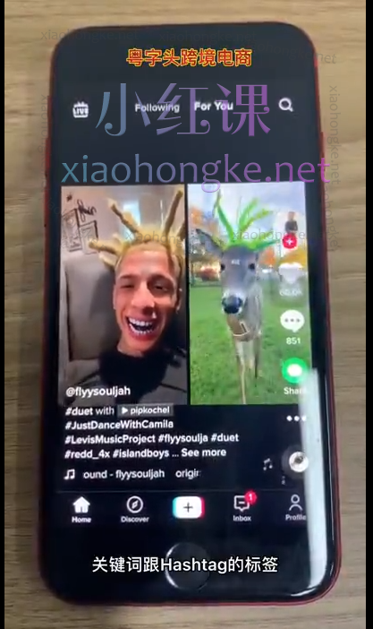 粤字头跨境电商玩赚跨境Tiktok之0基础课程