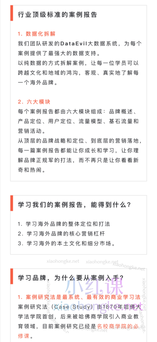 任小姐出海战略咨询-DTC案例商学院，让一部分人率先看懂全球市场