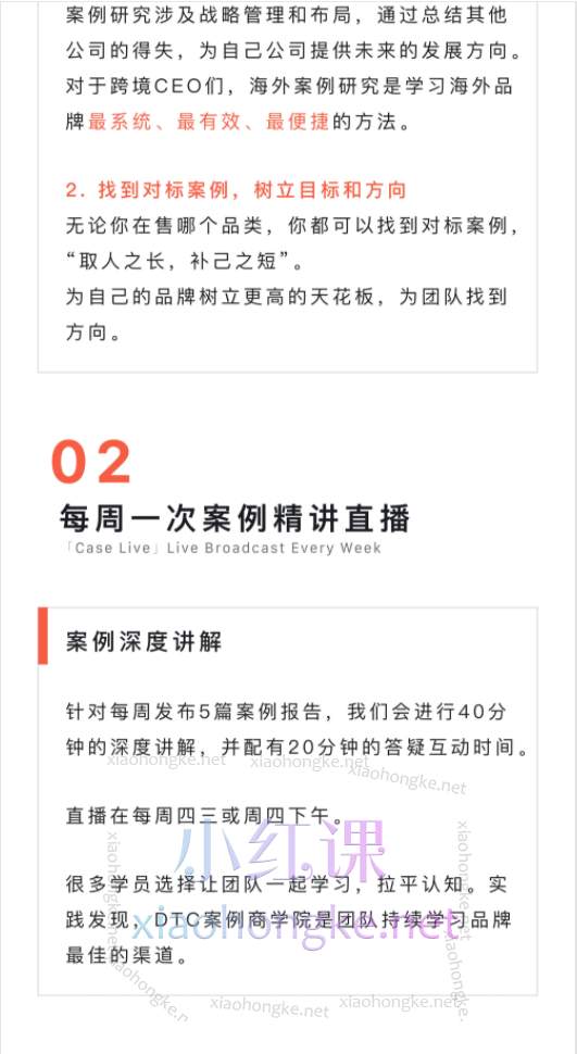 任小姐出海战略咨询-DTC案例商学院，让一部分人率先看懂全球市场