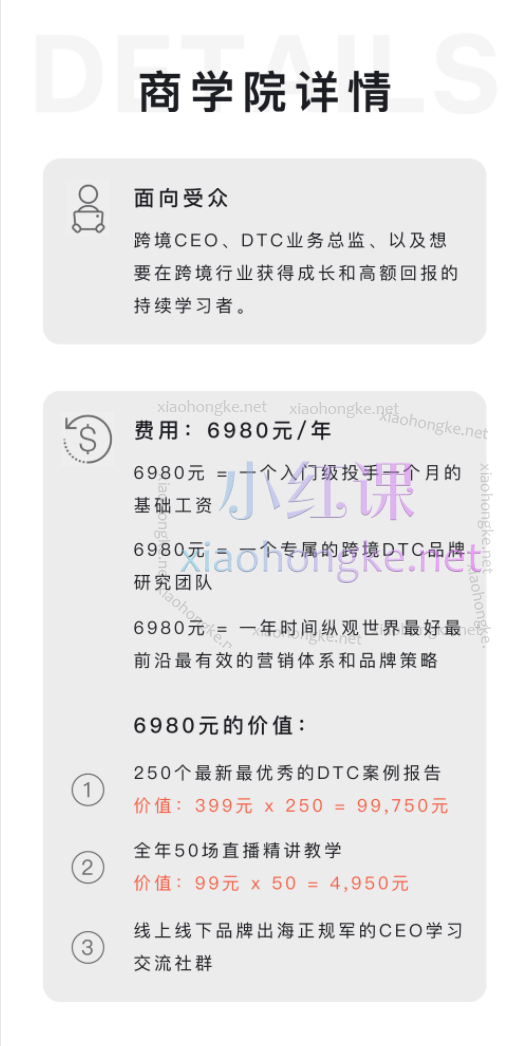 任小姐出海战略咨询-DTC案例商学院，让一部分人率先看懂全球市场