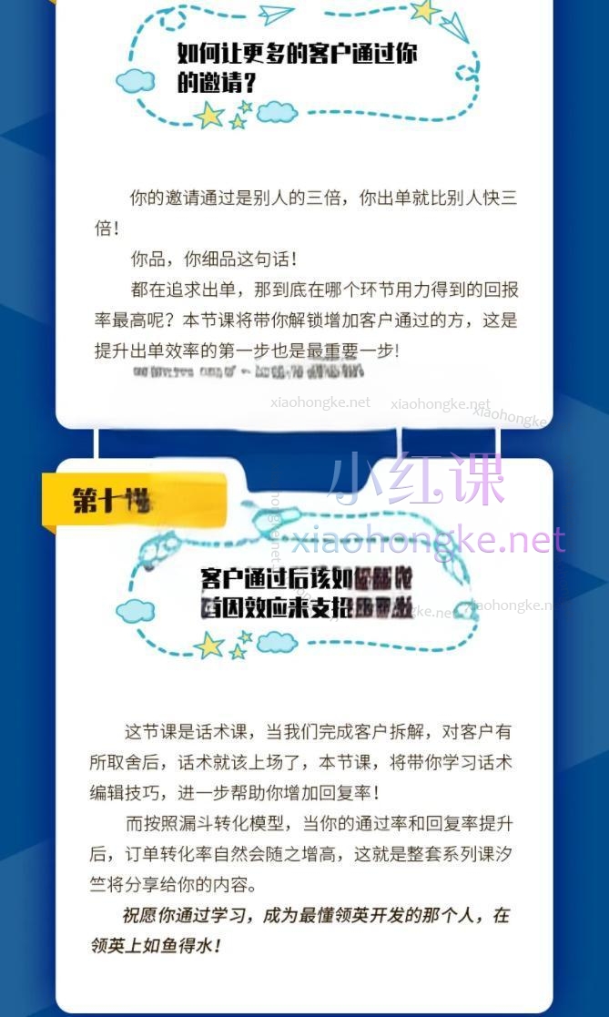 邹汐竺超人气外贸课-成为领英Linkedin获客高手你需要做对什么？