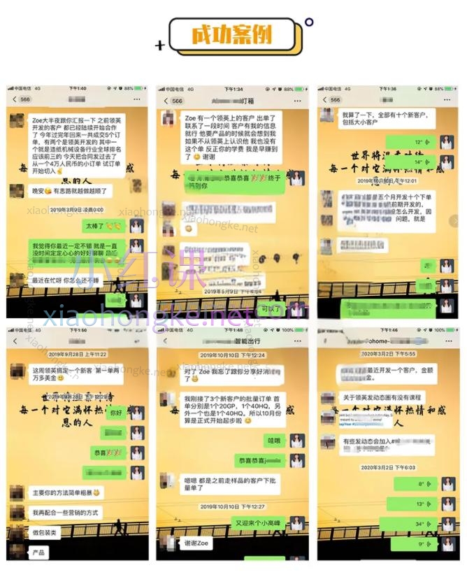 邹汐竺超人气外贸课-成为领英Linkedin获客高手你需要做对什么？