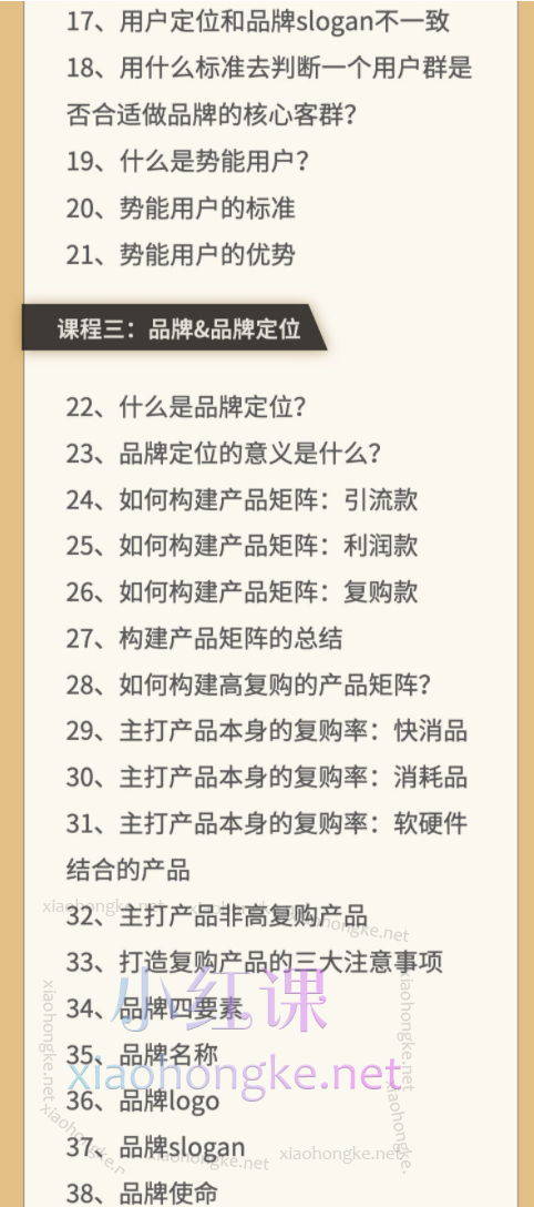 任小姐出海战略咨询品牌出海战略认知营，从零开始打造出海品牌精准地找到你的目标用户