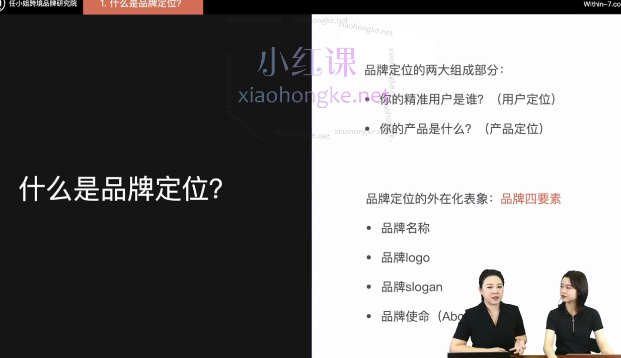 任小姐出海战略咨询品牌出海战略认知营，从零开始打造出海品牌精准地找到你的目标用户