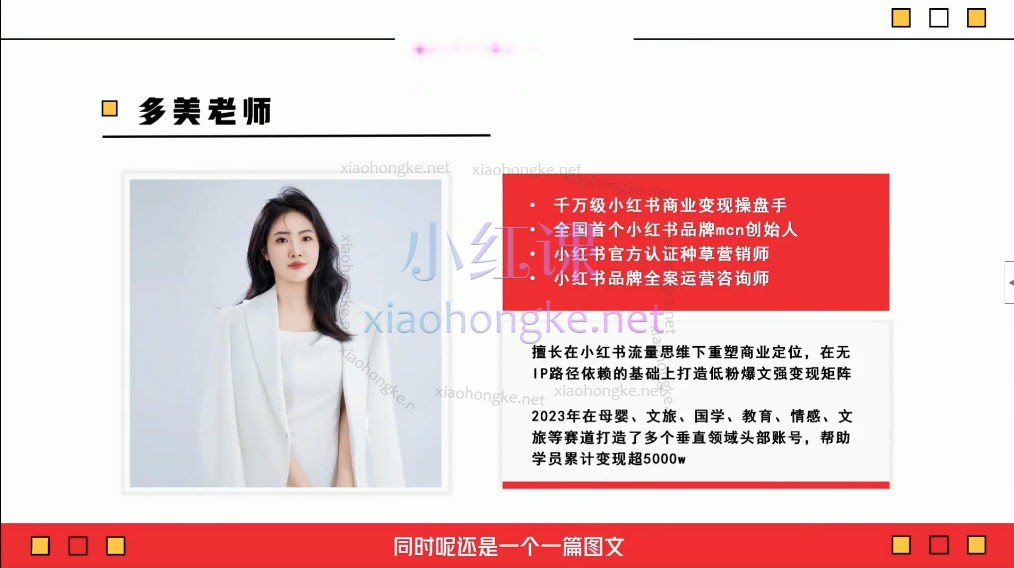 李多美文旅赛道如何掘金小红书