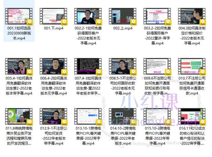 宅嘉跨境外贸SOHO入门课程学习零基础工作电商线上国际贸易全流程