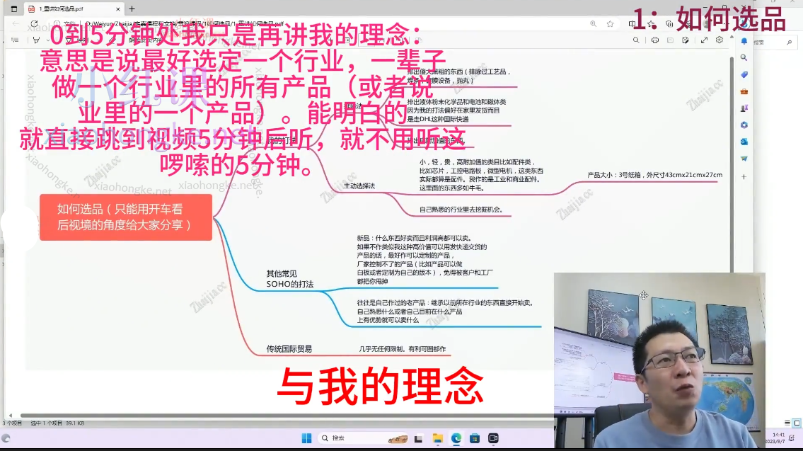 宅嘉跨境外贸SOHO入门课程学习零基础工作电商线上国际贸易全流程