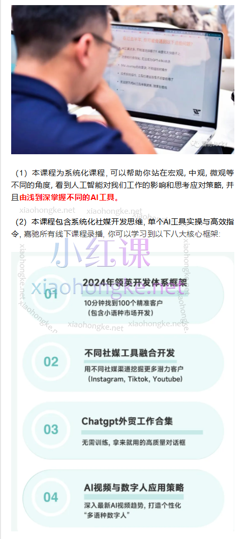 嘉驰Jacky：AI工具实操课，AI工具驾驭之术:掌握AI, 颠覆传统工作方式！