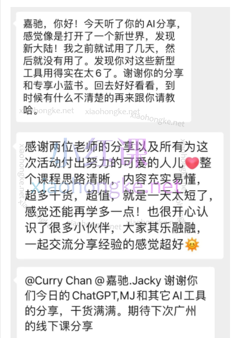 嘉驰Jacky：AI工具实操课，AI工具驾驭之术:掌握AI, 颠覆传统工作方式！