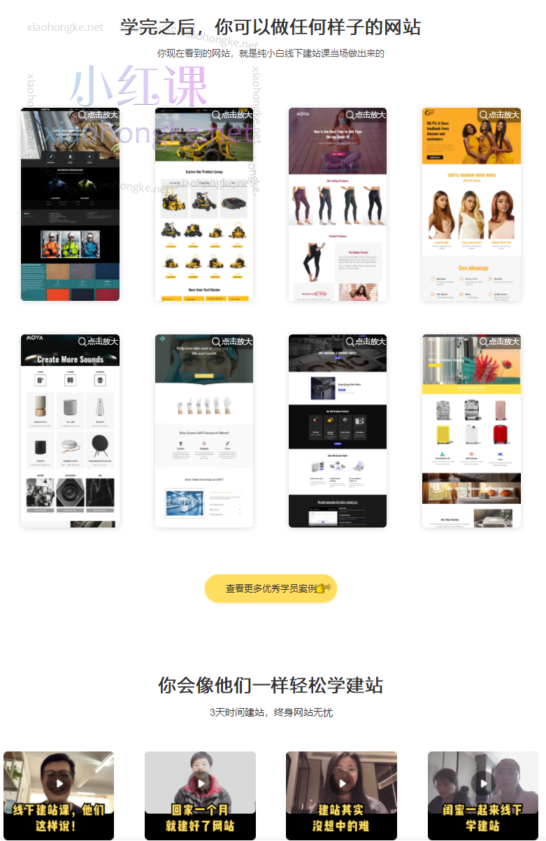 米课颜sir亲授3天2夜学建站,小白建站线上训练营