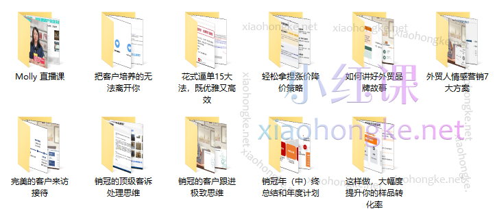 2025帮课大学Molly业务签单课，从客户开发到售后维护的全方位策略课程