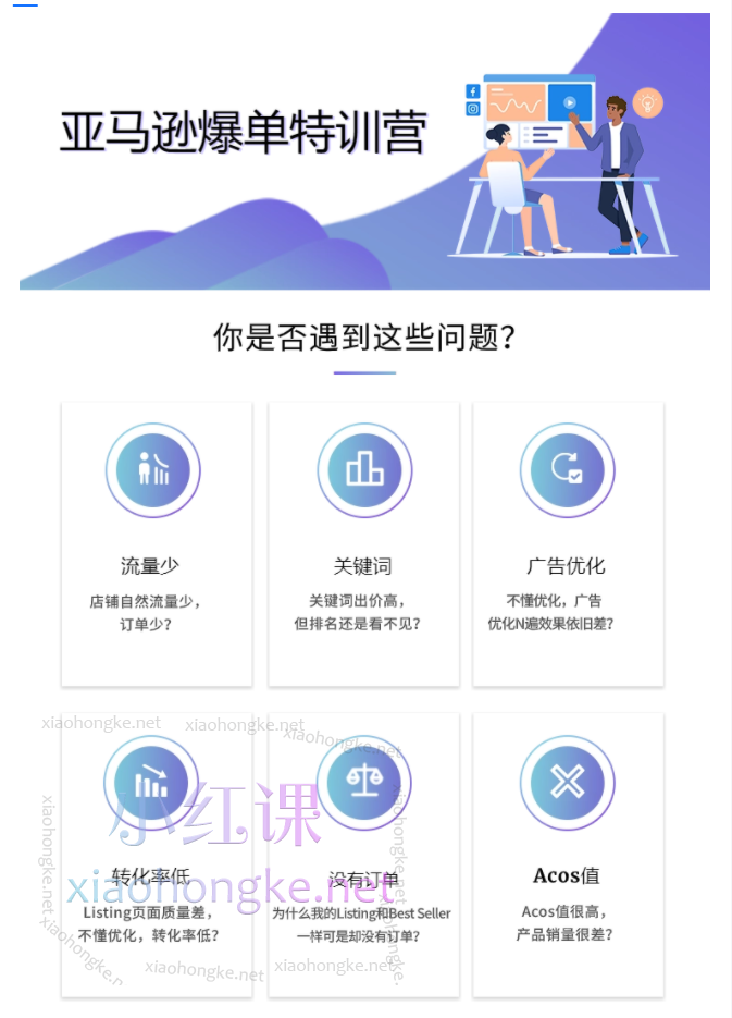 MoonSees2024年亚马逊爆单特训营,专治不出单