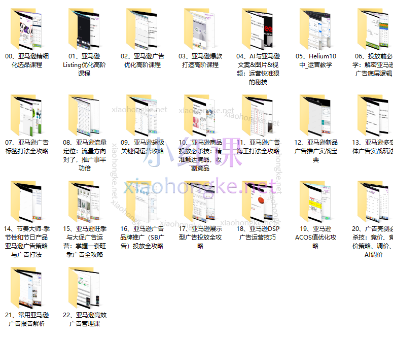 MoonSees2024年亚马逊爆单特训营,专治不出单