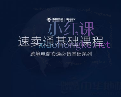 朱老师速卖通运营班