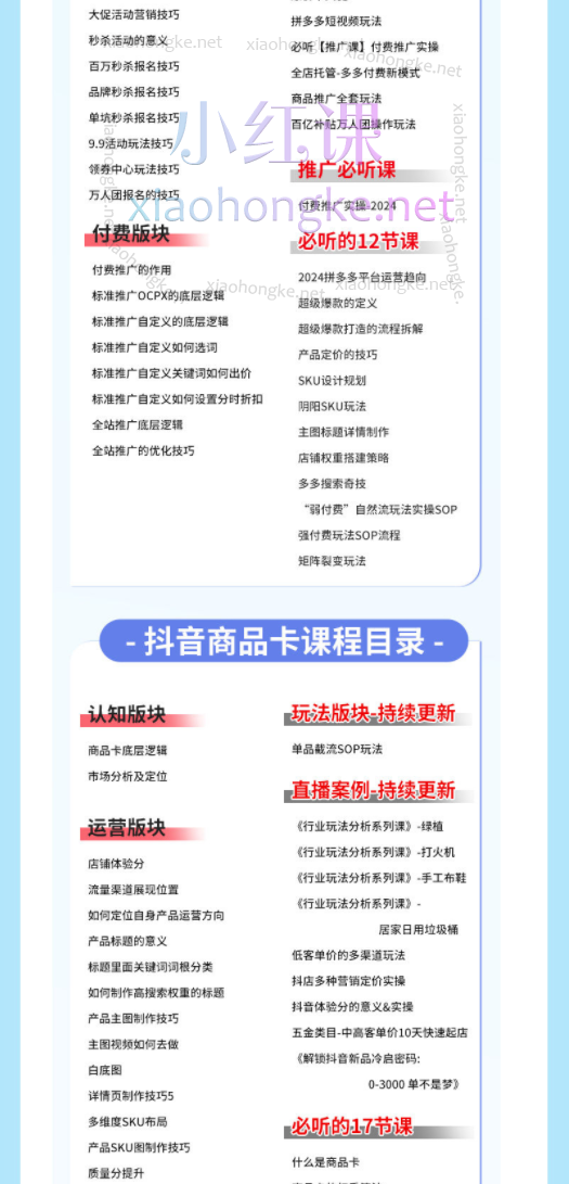 2025老陶电商：拼多多、抖音二大平台线上年卡