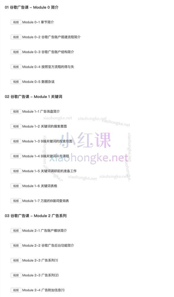 慢慢来：外贸B2B独立站谷歌广告实操教程，套被验证有效的外贸独立站推广方法论