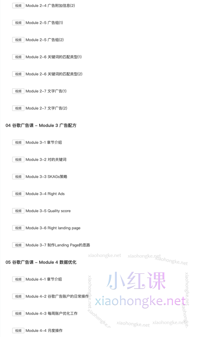 慢慢来：外贸B2B独立站谷歌广告实操教程，套被验证有效的外贸独立站推广方法论