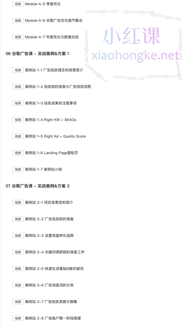 慢慢来：外贸B2B独立站谷歌广告实操教程，套被验证有效的外贸独立站推广方法论