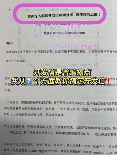 绝版料神经典书老鸟之路，外贸新人小白入行学习资料PDF文档