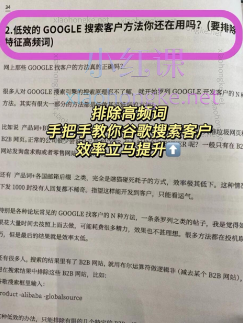 绝版料神经典书老鸟之路，外贸新人小白入行学习资料PDF文档