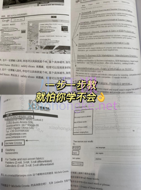 绝版料神经典书老鸟之路，外贸新人小白入行学习资料PDF文档