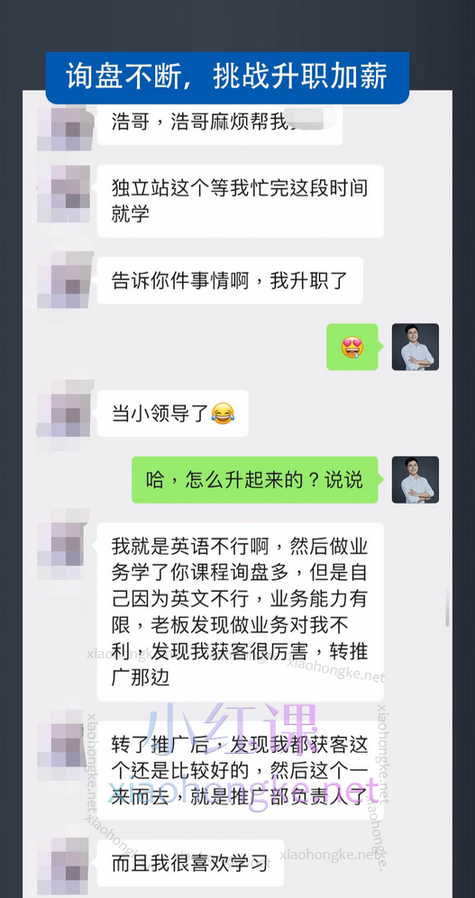 Master蔡浩外贸开发信终极教程