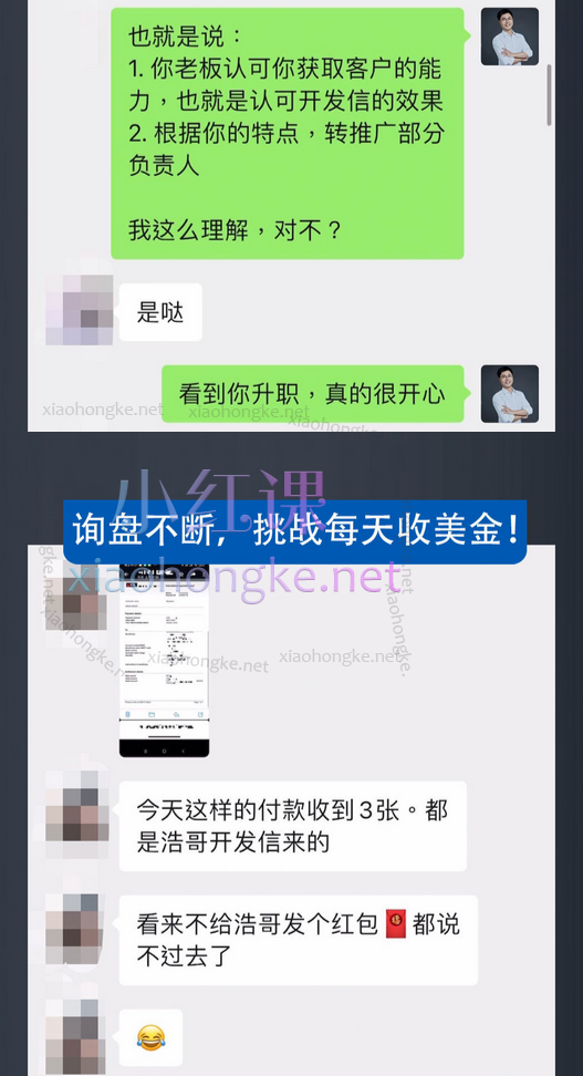 Master蔡浩外贸开发信终极教程