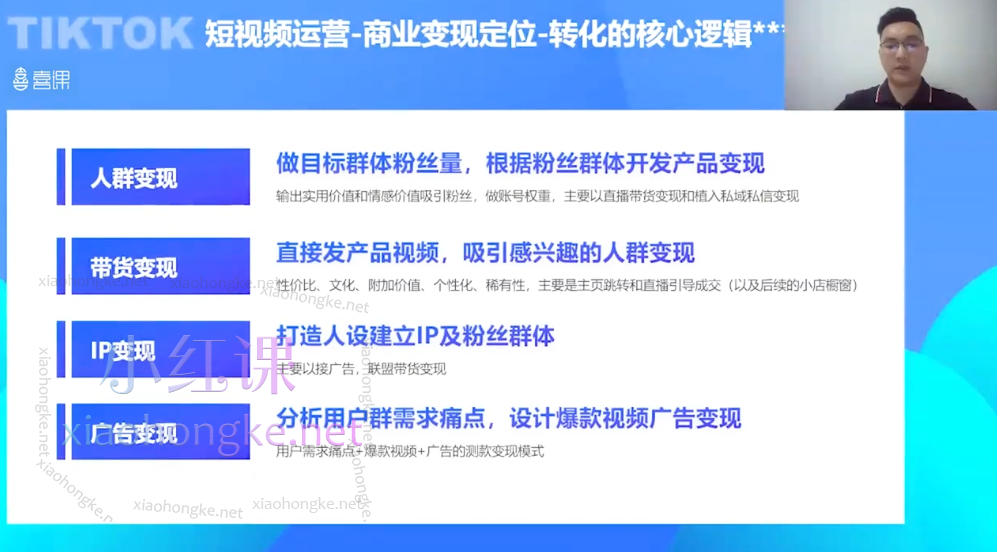 凡是跨境TikTok急行军,手把手带小白tiktok入门实操实现全垒打