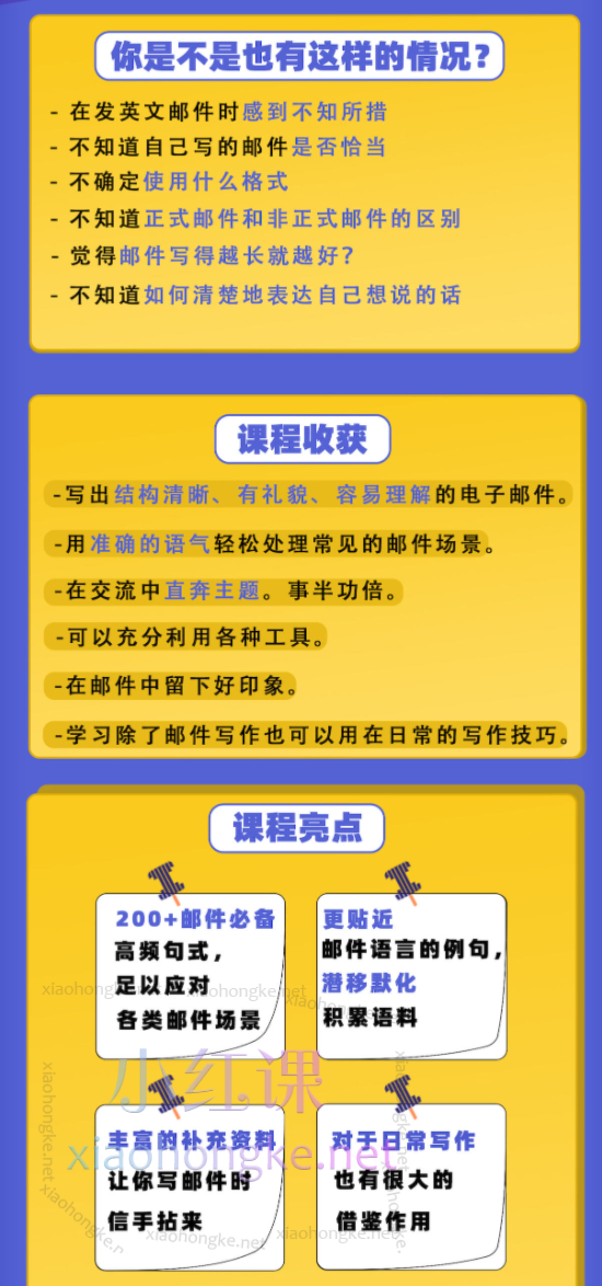 老马英语（马思瑞chris）百万元商务邮件，教你轻松处理各类常见邮件场景，轻松提升写作能力！