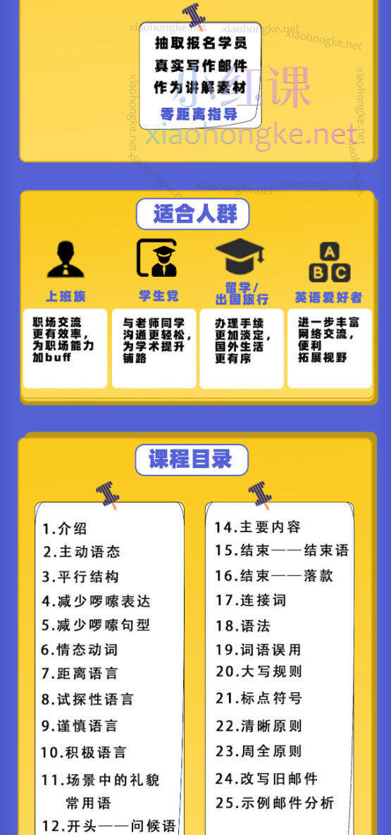 老马英语（马思瑞chris）百万元商务邮件，教你轻松处理各类常见邮件场景，轻松提升写作能力！