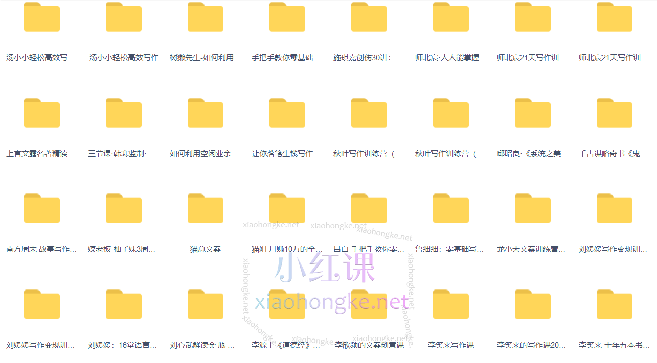 141套自媒体文案写作变现课程合集，掌握文案写作，实现快速赚钱196GB