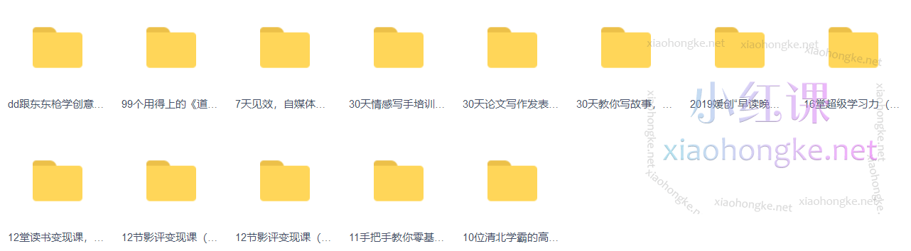 141套自媒体文案写作变现课程合集,掌握文案写作,实现快速赚钱196GB