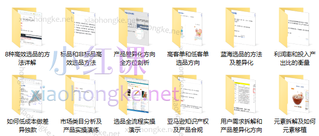跨境移花宫:江小鱼亚马逊产品开发训练营
