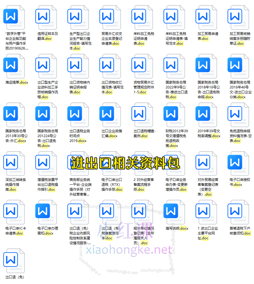 陈彩恋生产+外贸+跨境电商出口退会计线上课