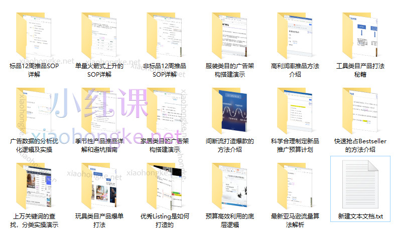 跨境移花宫:亚马逊爆款打造神舟计划